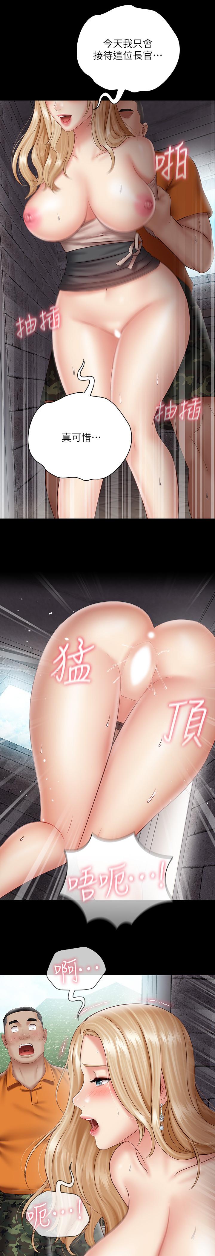 第52话-想知道我在和谁做吗-妹妹的义务-大手（第21张）