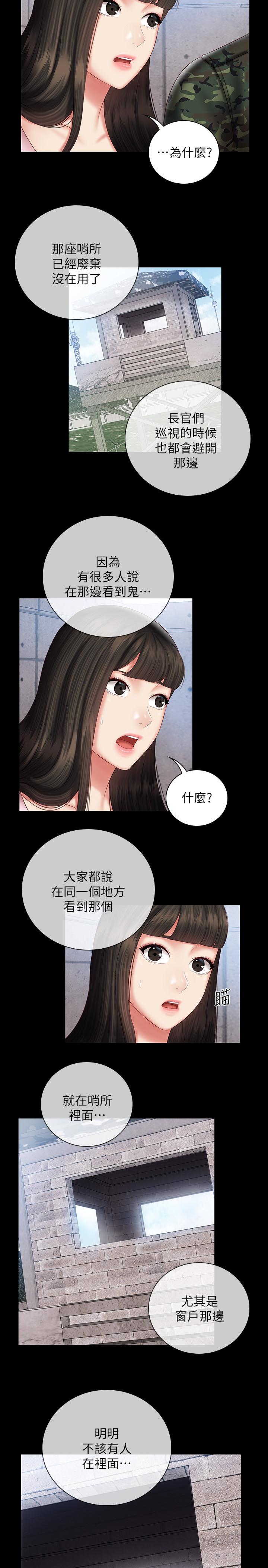 第53话-传唤佳伟的新营长-妹妹的义务-大手（第5张）