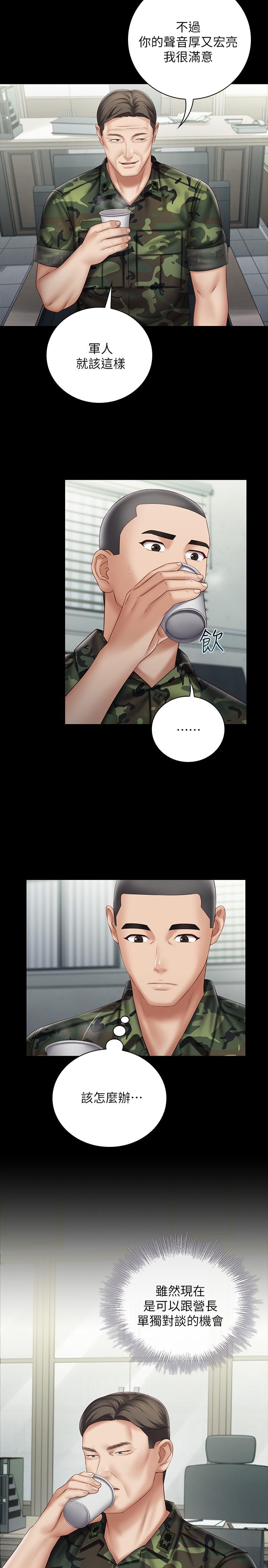 第54话-终于相见的兄妹-妹妹的义务-大手（第5张）