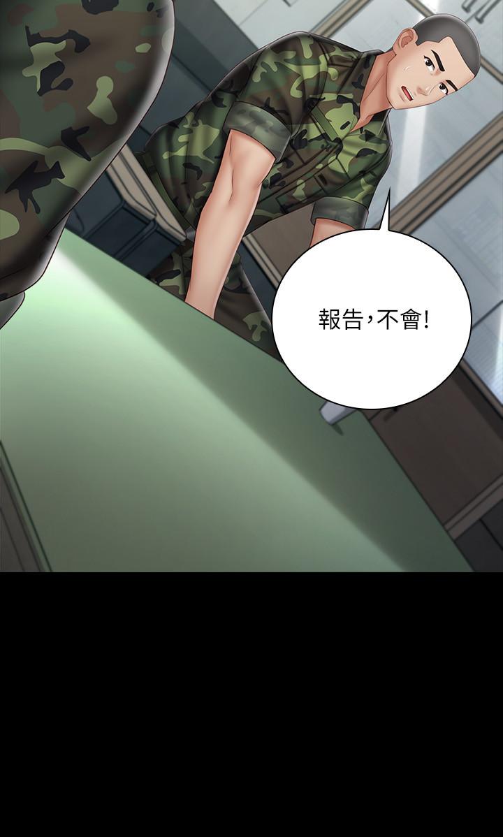 第54话-终于相见的兄妹-妹妹的义务-大手（第7张）
