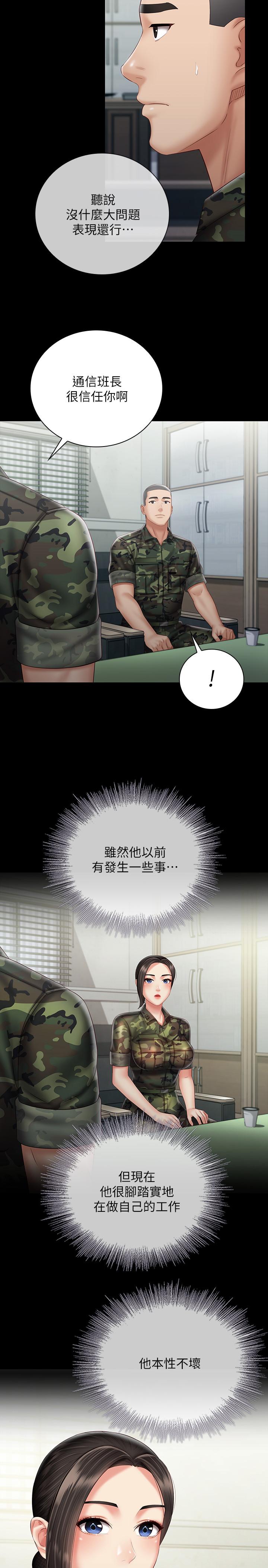 第54话-终于相见的兄妹-妹妹的义务-大手（第9张）