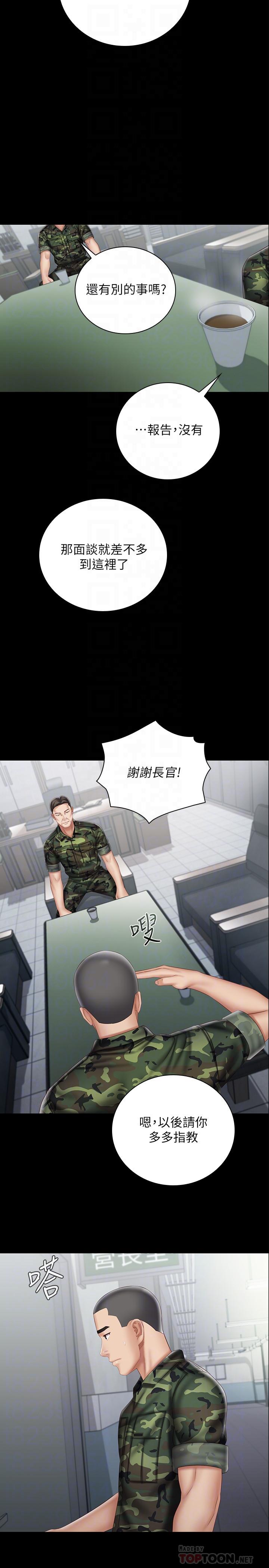 第54话-终于相见的兄妹-妹妹的义务-大手（第14张）