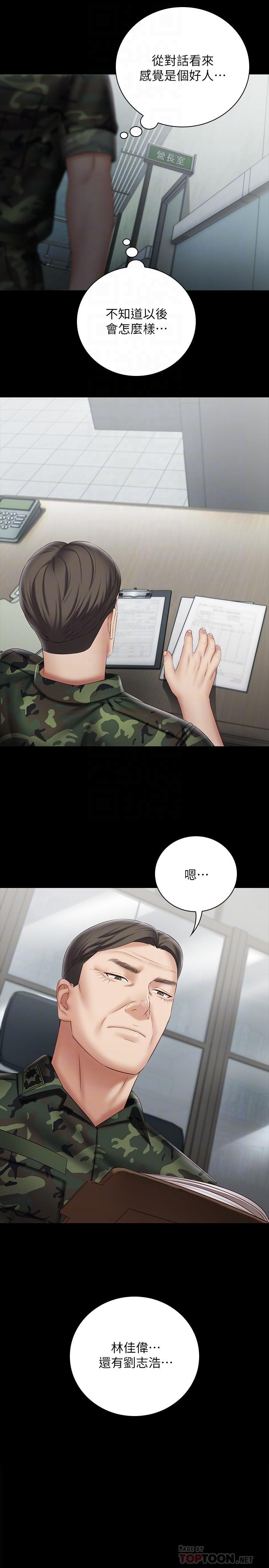 第54话-终于相见的兄妹-妹妹的义务-大手（第16张）
