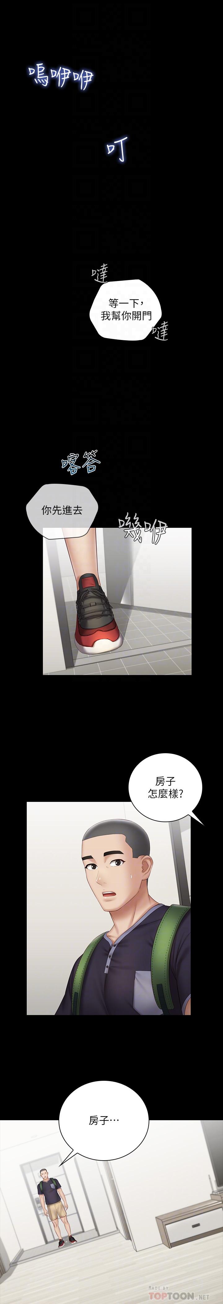 第55话-妍柔的乳头袒露无遗-妹妹的义务-大手（第4张）