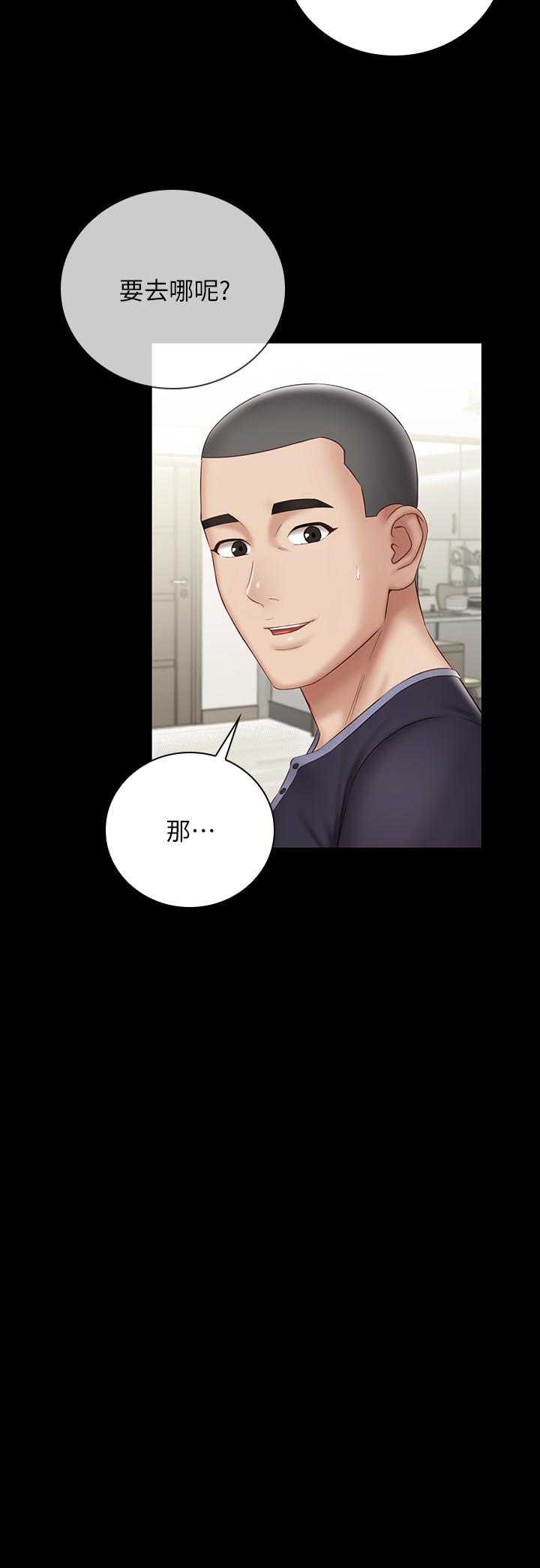 第55话-妍柔的乳头袒露无遗-妹妹的义务-大手（第7张）