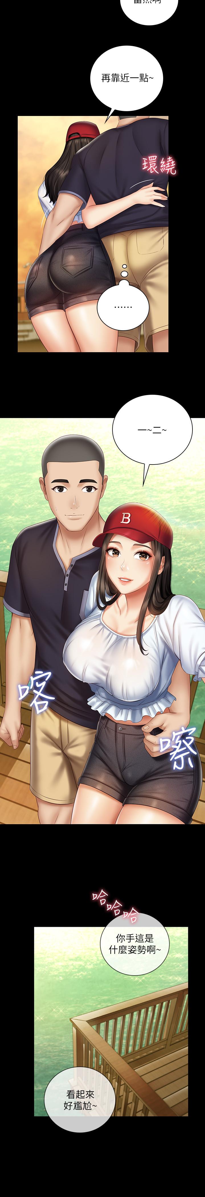 第55话-妍柔的乳头袒露无遗-妹妹的义务-大手（第9张）