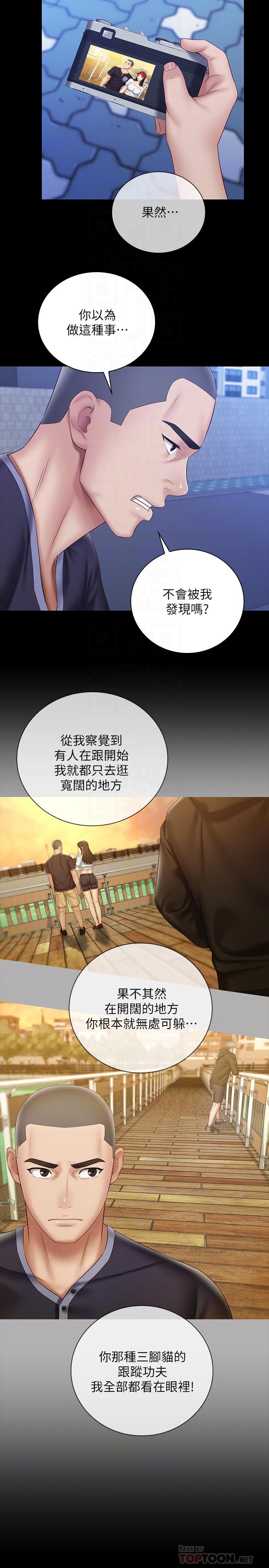 第56话-和佳伟同床的妍柔-妹妹的义务-大手（第6张）