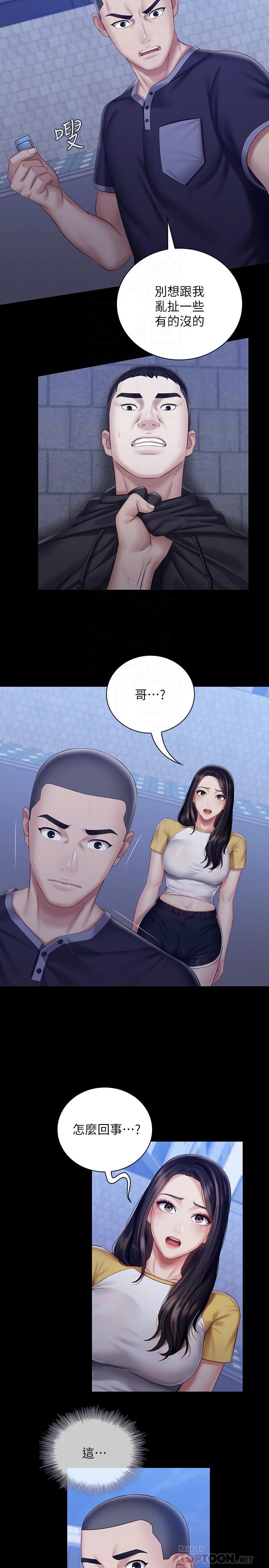 第56话-和佳伟同床的妍柔-妹妹的义务-大手（第10张）
