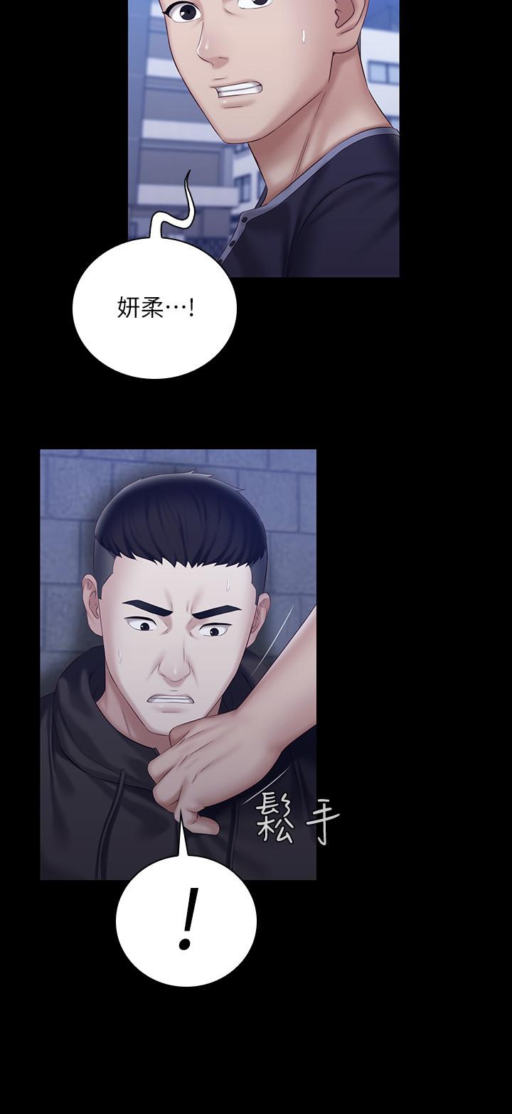 第56话-和佳伟同床的妍柔-妹妹的义务-大手（第11张）