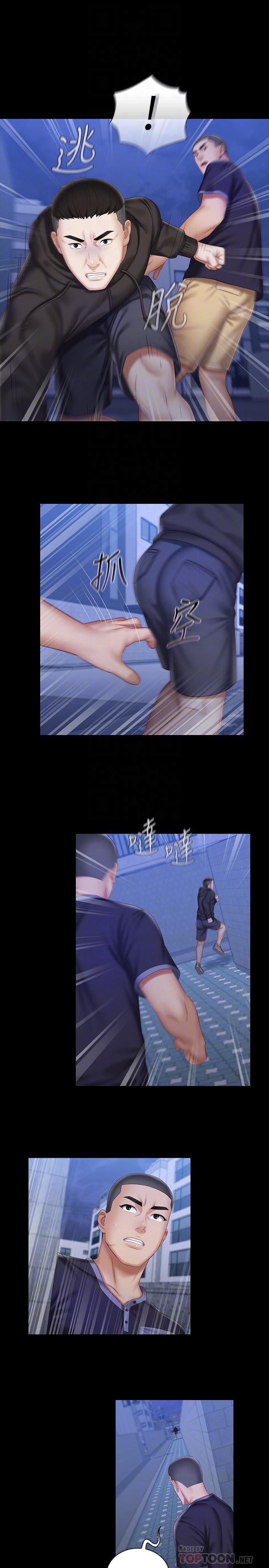 第56话-和佳伟同床的妍柔-妹妹的义务-大手（第12张）