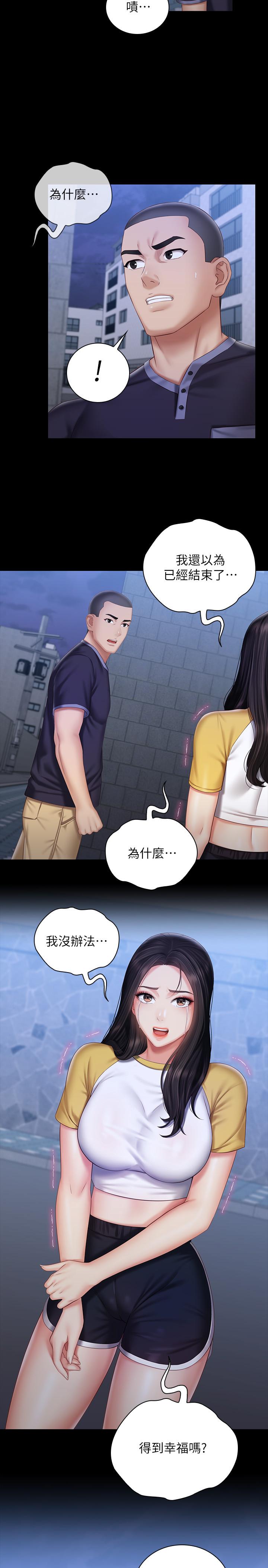第56话-和佳伟同床的妍柔-妹妹的义务-大手（第13张）