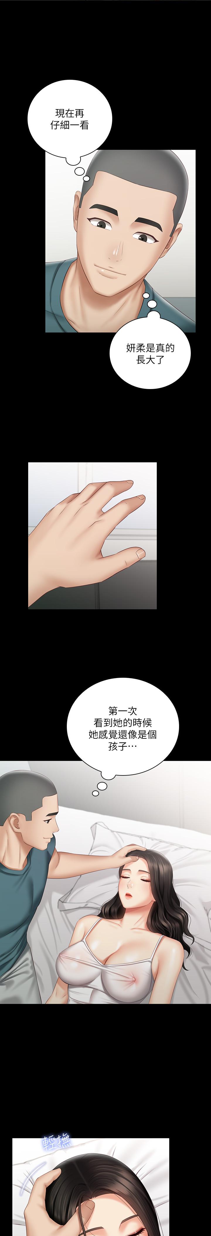 第57话-在禁忌边缘徘徊的兄妹-妹妹的义务-大手（第9张）
