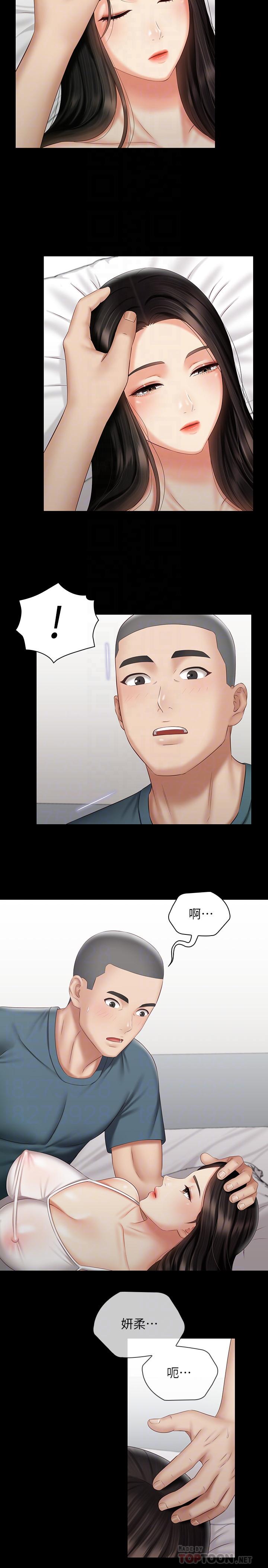 第57话-在禁忌边缘徘徊的兄妹-妹妹的义务-大手（第10张）