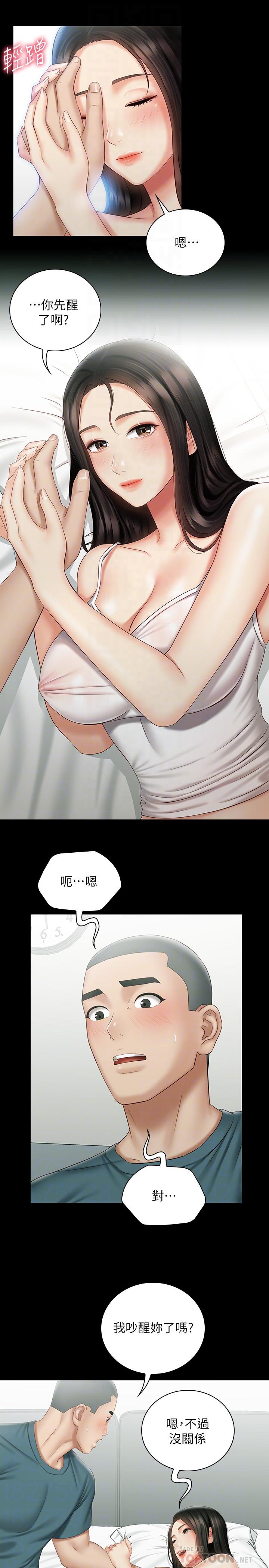 第57话-在禁忌边缘徘徊的兄妹-妹妹的义务-大手（第12张）