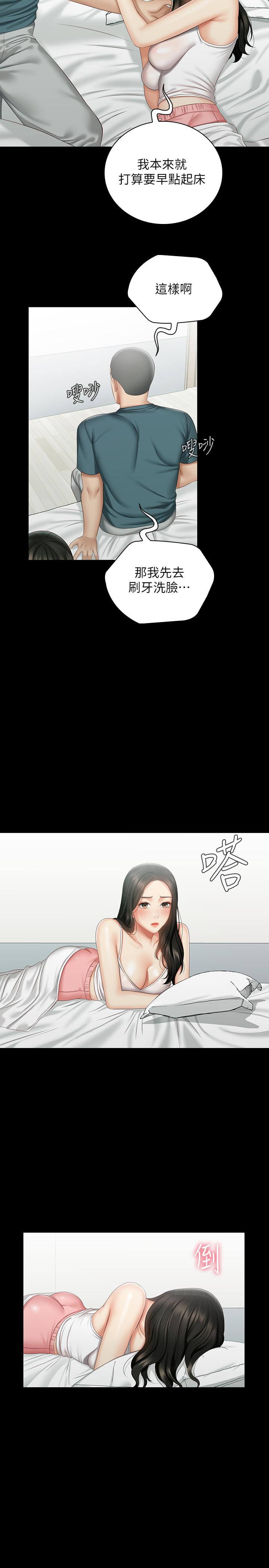 第57话-在禁忌边缘徘徊的兄妹-妹妹的义务-大手（第13张）
