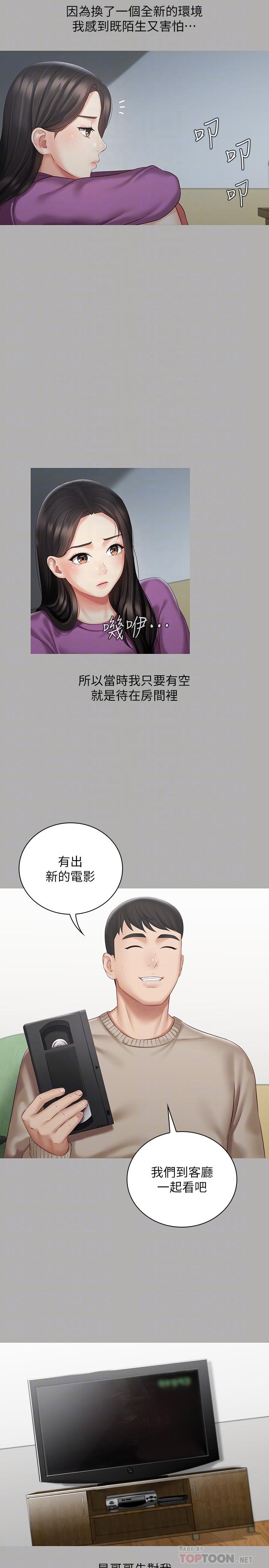 第57话-在禁忌边缘徘徊的兄妹-妹妹的义务-大手（第16张）