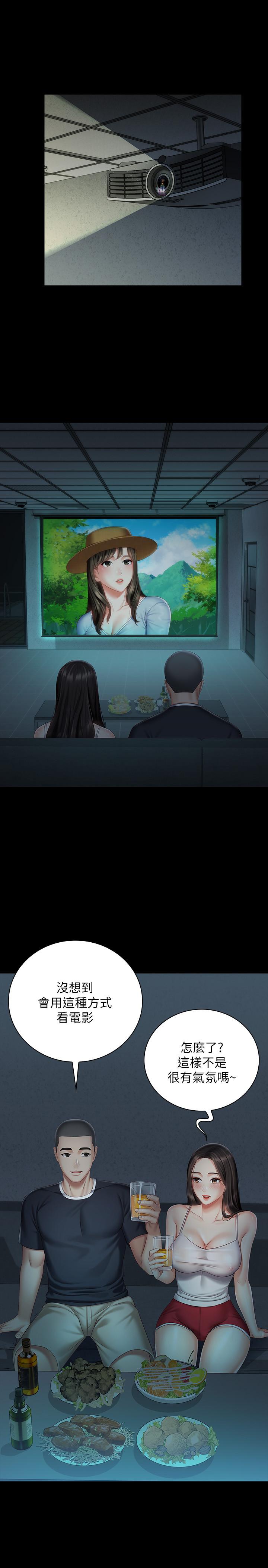第58话-我不会再犹豫了-妹妹的义务-大手（第5张）
