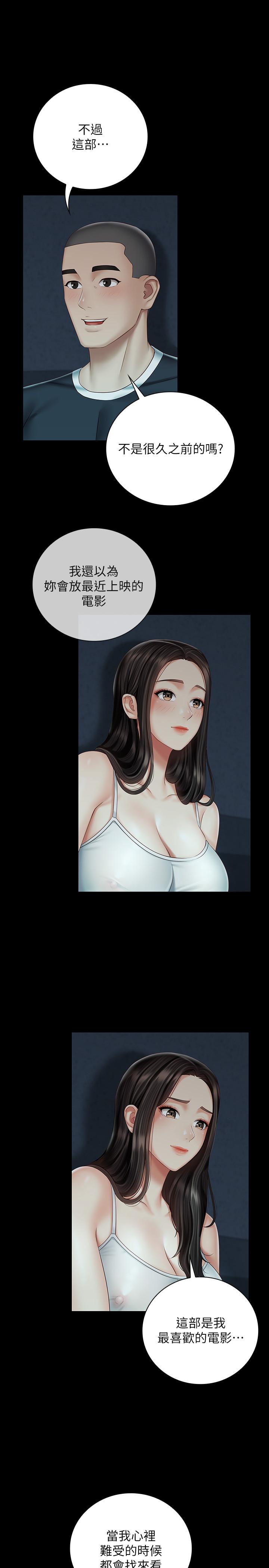 第58话-我不会再犹豫了-妹妹的义务-大手（第7张）