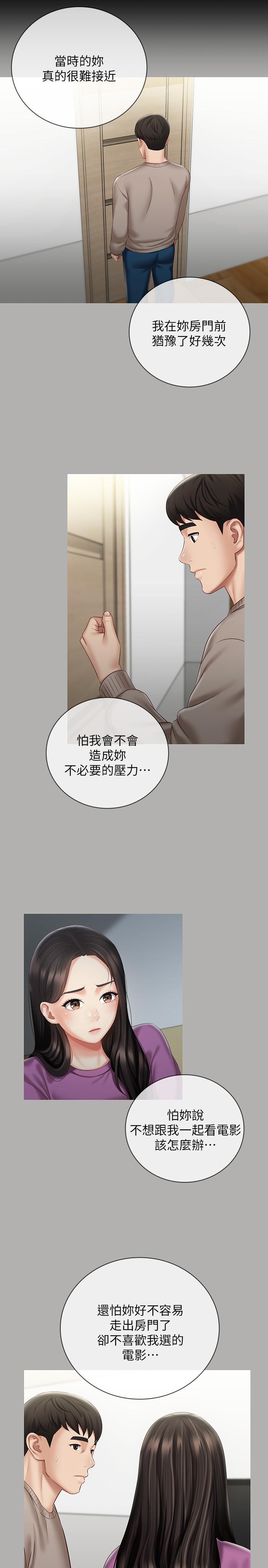 第58话-我不会再犹豫了-妹妹的义务-大手（第9张）