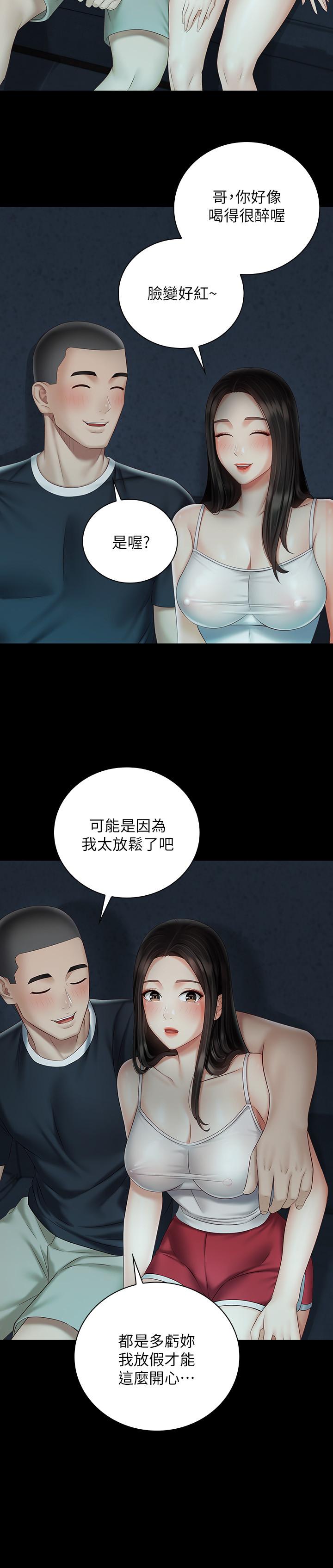 第58话-我不会再犹豫了-妹妹的义务-大手（第13张）