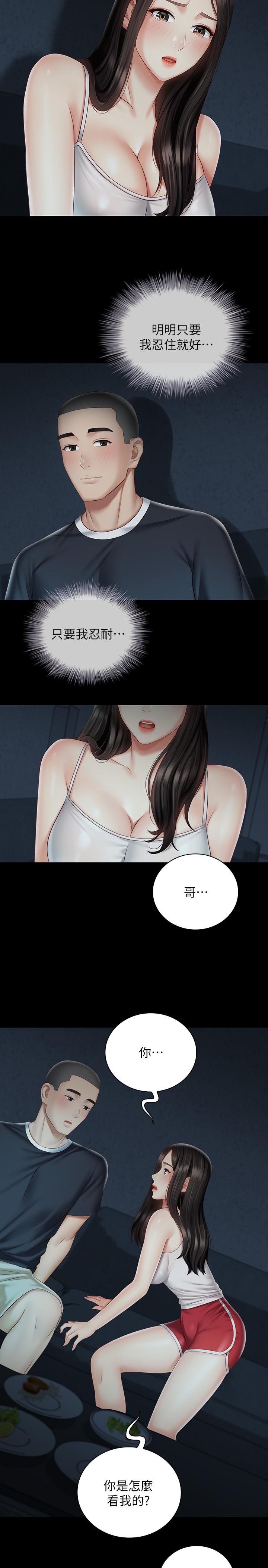 第58话-我不会再犹豫了-妹妹的义务-大手（第15张）