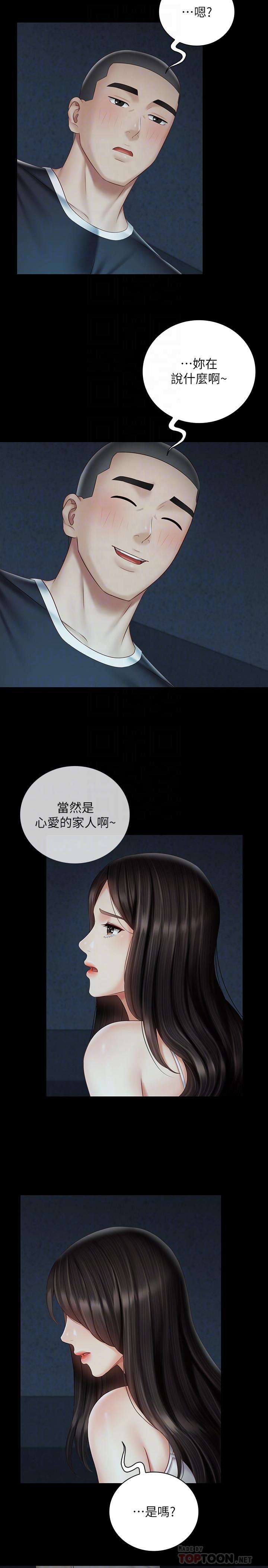 第58话-我不会再犹豫了-妹妹的义务-大手（第16张）