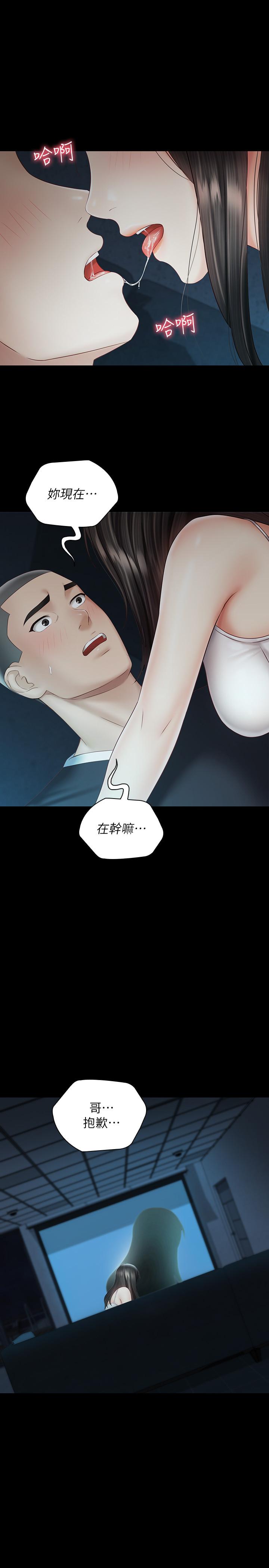 第58话-我不会再犹豫了-妹妹的义务-大手（第20张）