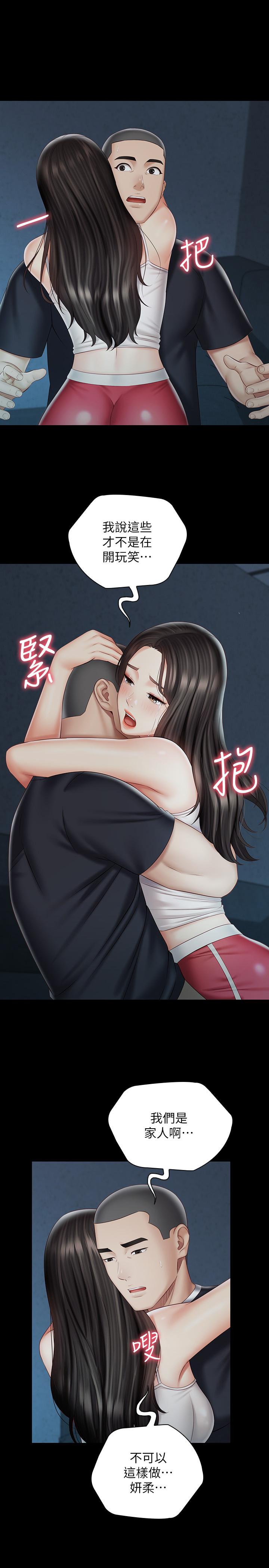 第58话-我不会再犹豫了-妹妹的义务-大手（第23张）