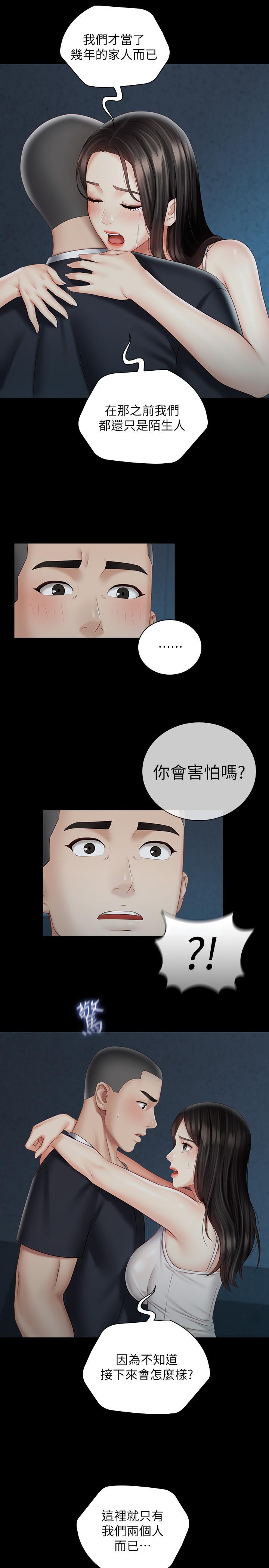 第58话-我不会再犹豫了-妹妹的义务-大手（第24张）