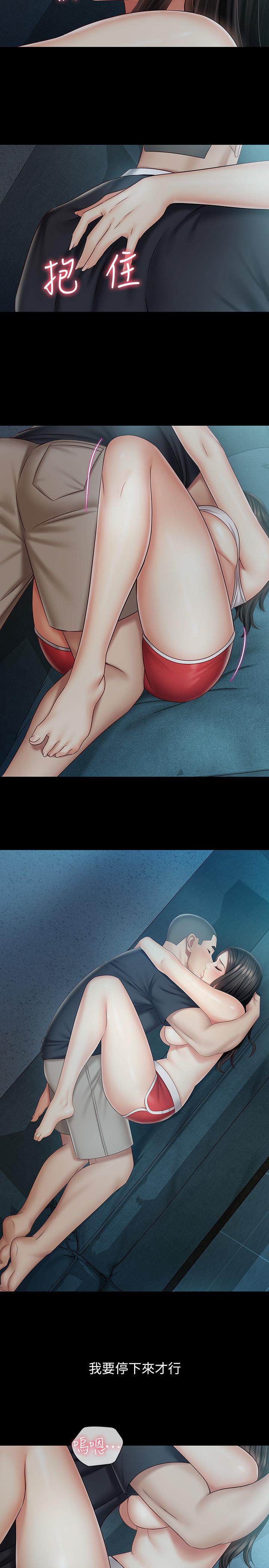 第59话-哥，进来吧-妹妹的义务-大手（第9张）