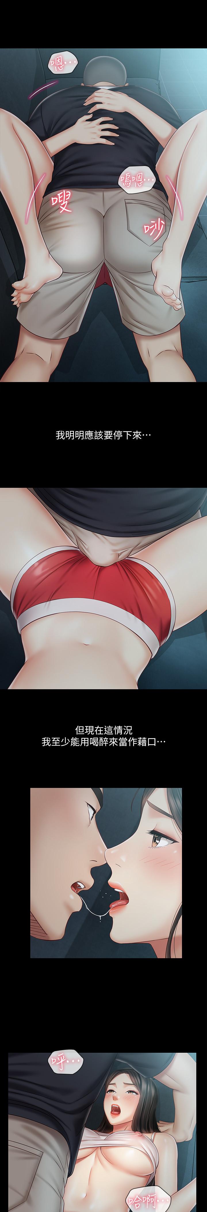 第59话-哥，进来吧-妹妹的义务-大手（第11张）