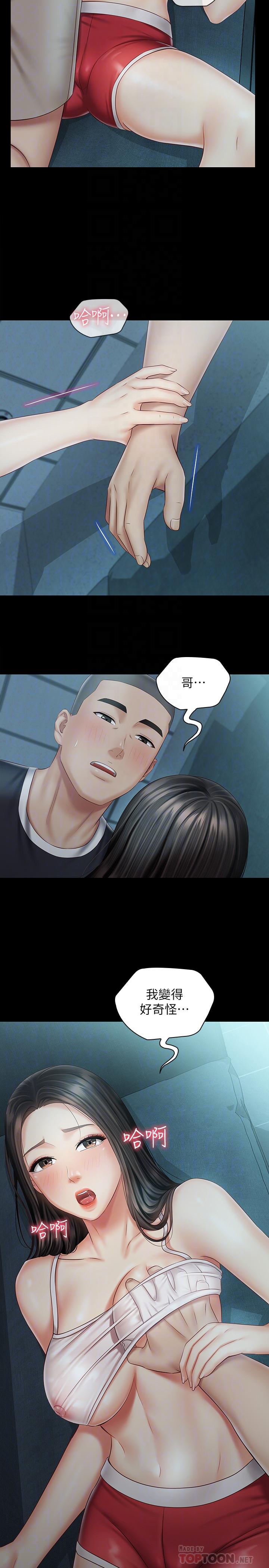 第59话-哥，进来吧-妹妹的义务-大手（第12张）