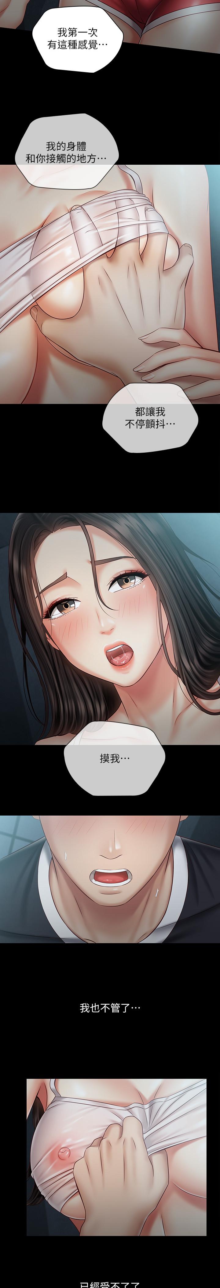 第59话-哥，进来吧-妹妹的义务-大手（第13张）