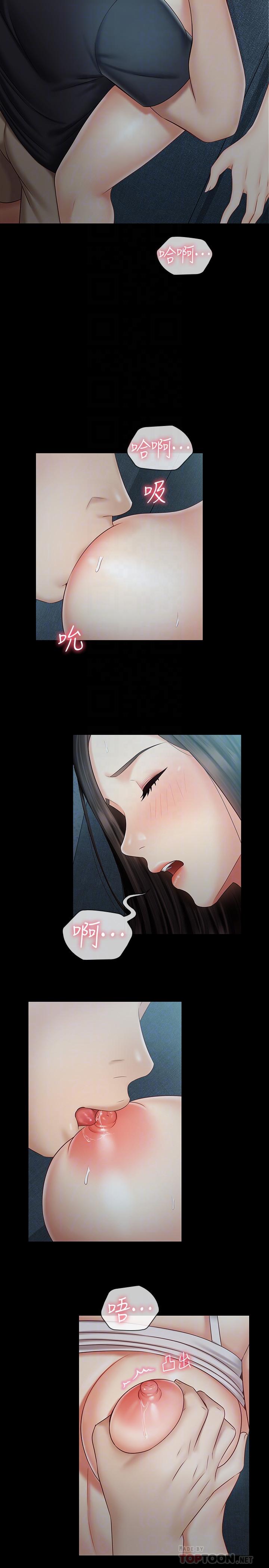 第59话-哥，进来吧-妹妹的义务-大手（第16张）