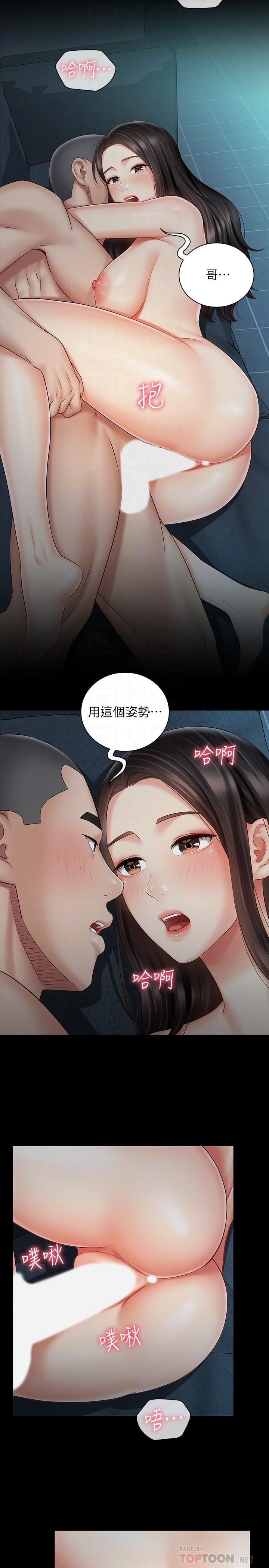 第60话-将第一次献给心爱的人-妹妹的义务-大手（第10张）