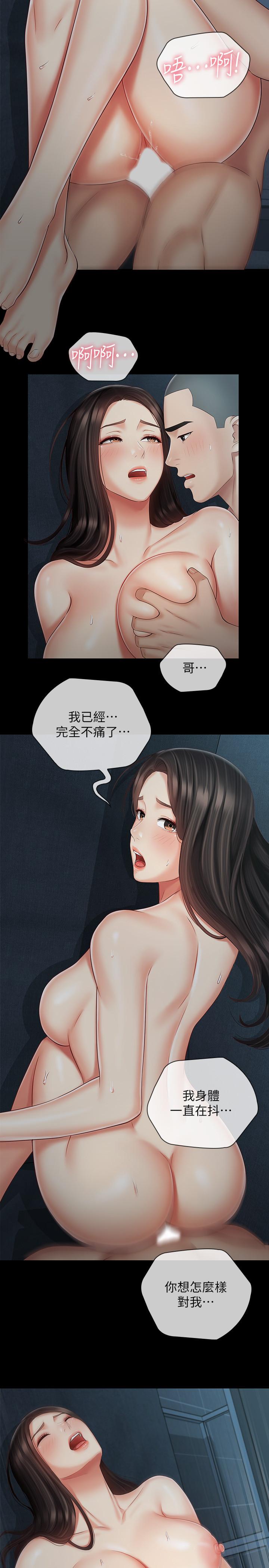 第60话-将第一次献给心爱的人-妹妹的义务-大手（第19张）
