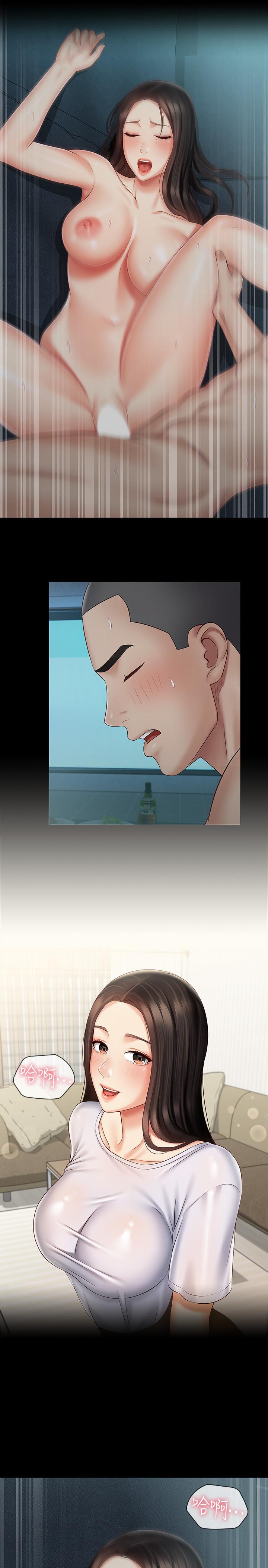 第60话-将第一次献给心爱的人-妹妹的义务-大手（第21张）