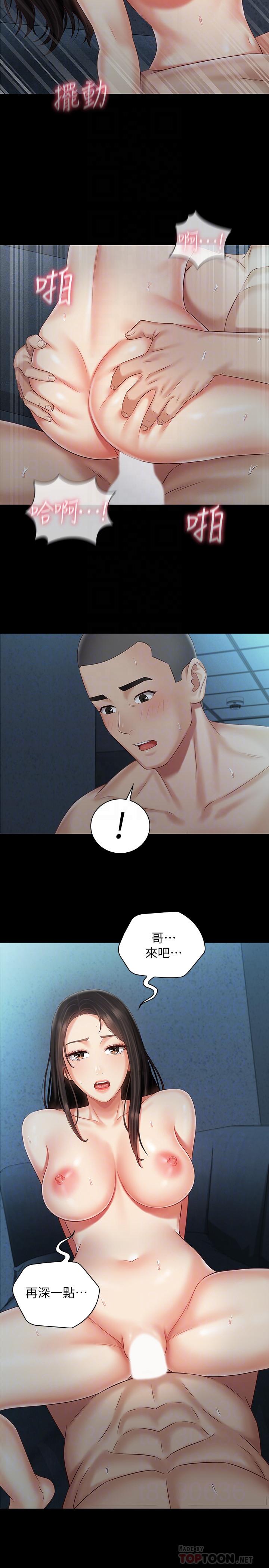 第61话-确实感受到妹妹的肉体-妹妹的义务-大手（第10张）