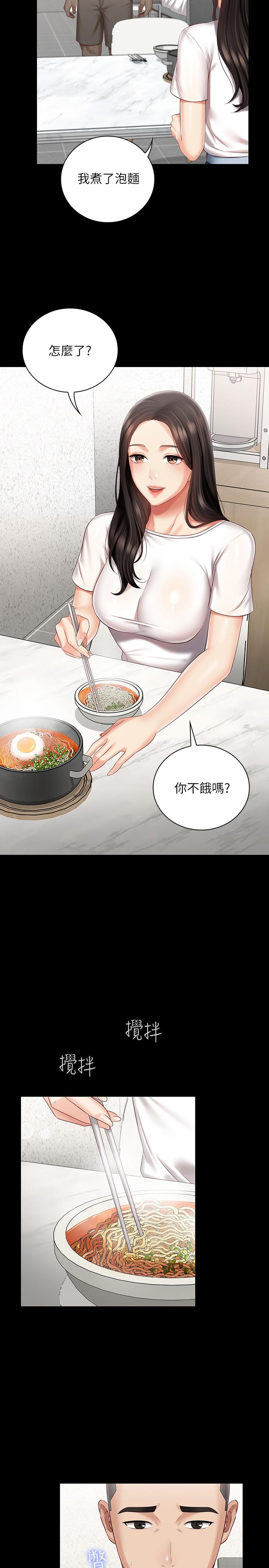 第62话-尴尬的两人-妹妹的义务-大手（第9张）