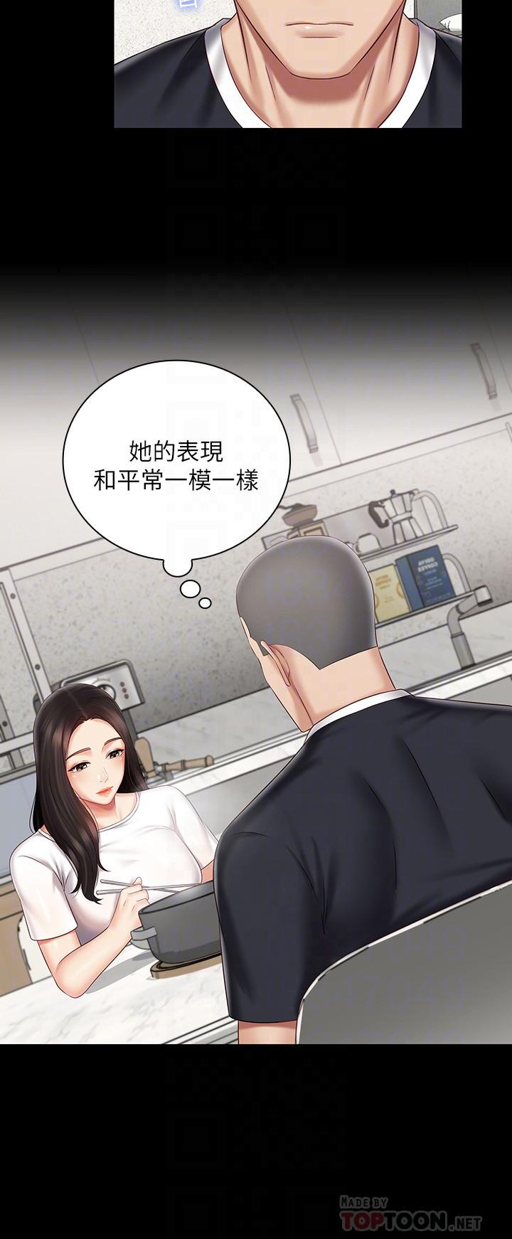 第62话-尴尬的两人-妹妹的义务-大手（第10张）