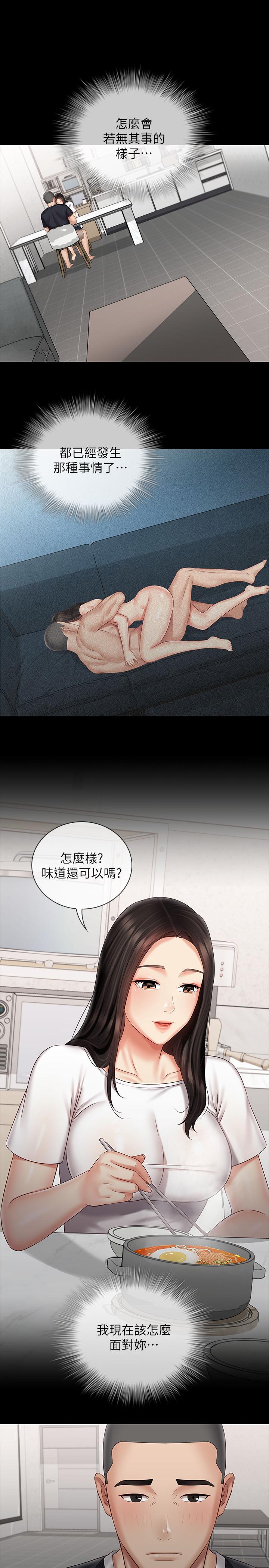 第62话-尴尬的两人-妹妹的义务-大手（第11张）