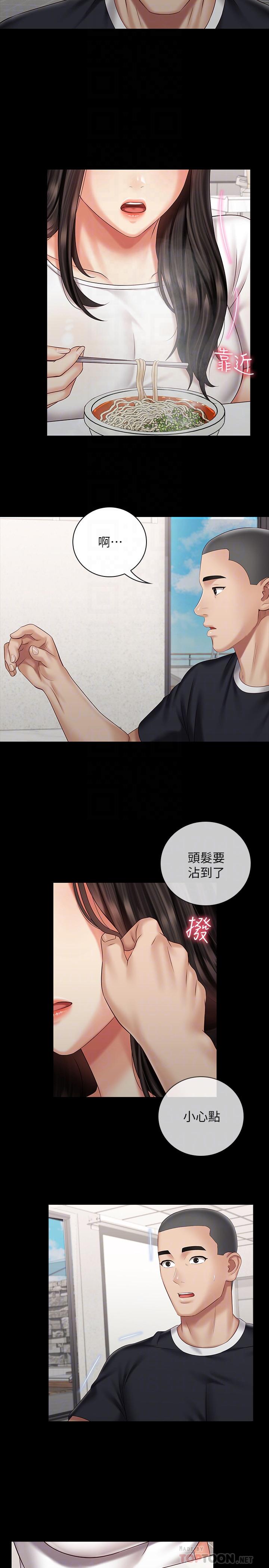 第62话-尴尬的两人-妹妹的义务-大手（第12张）