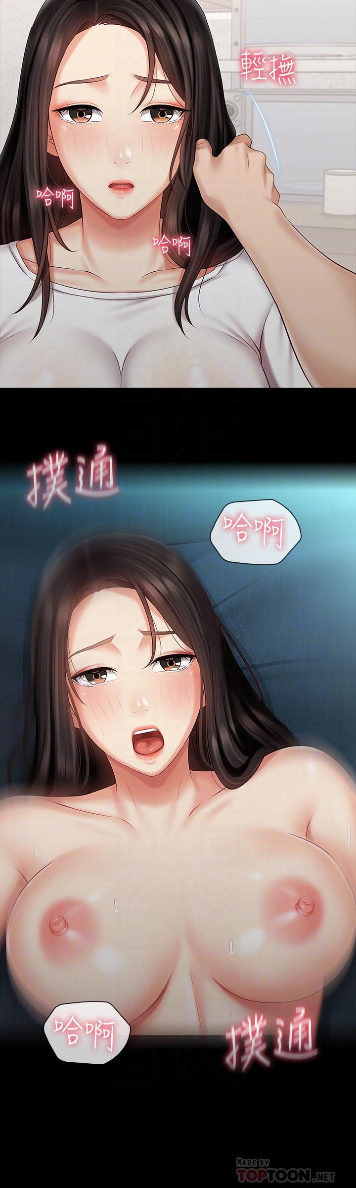 第62话-尴尬的两人-妹妹的义务-大手（第14张）