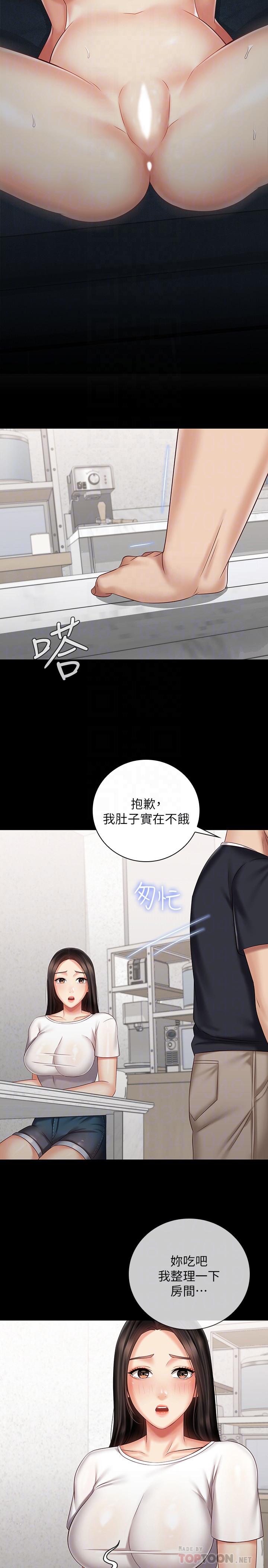 第62话-尴尬的两人-妹妹的义务-大手（第16张）