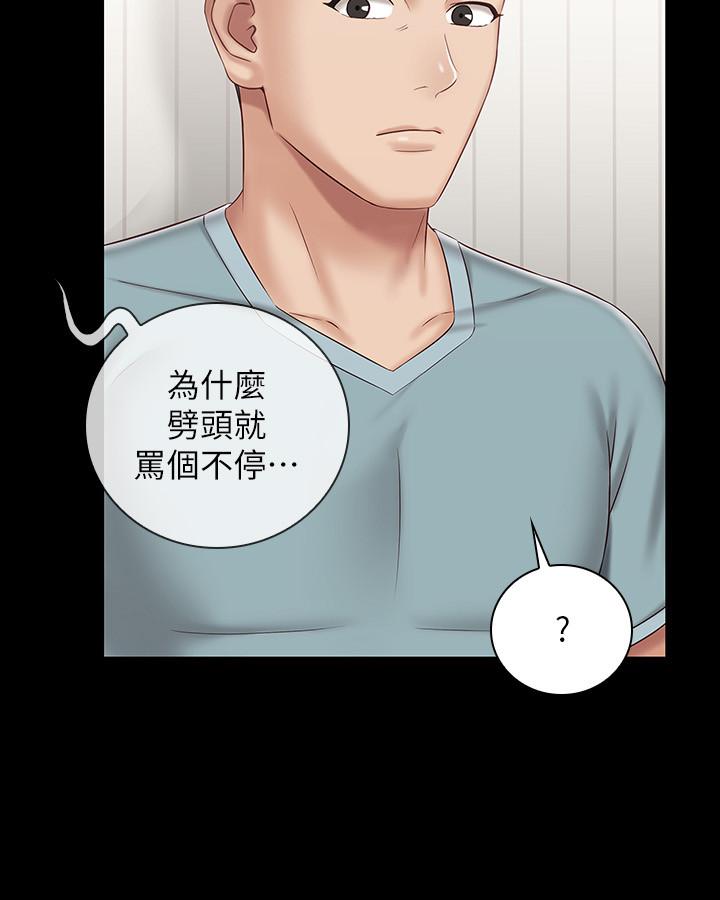 第62话-尴尬的两人-妹妹的义务-大手（第26张）