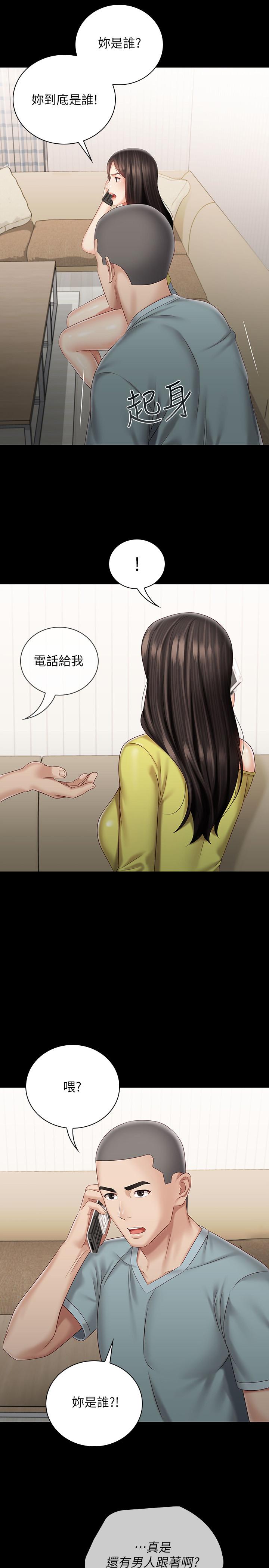 第62话-尴尬的两人-妹妹的义务-大手（第27张）