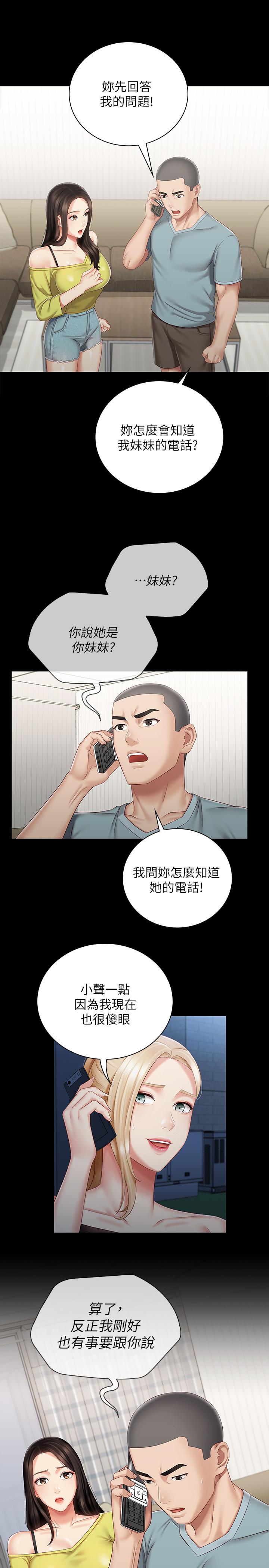 第63话-韩娜告知刘志浩的弱点-妹妹的义务-大手（第3张）