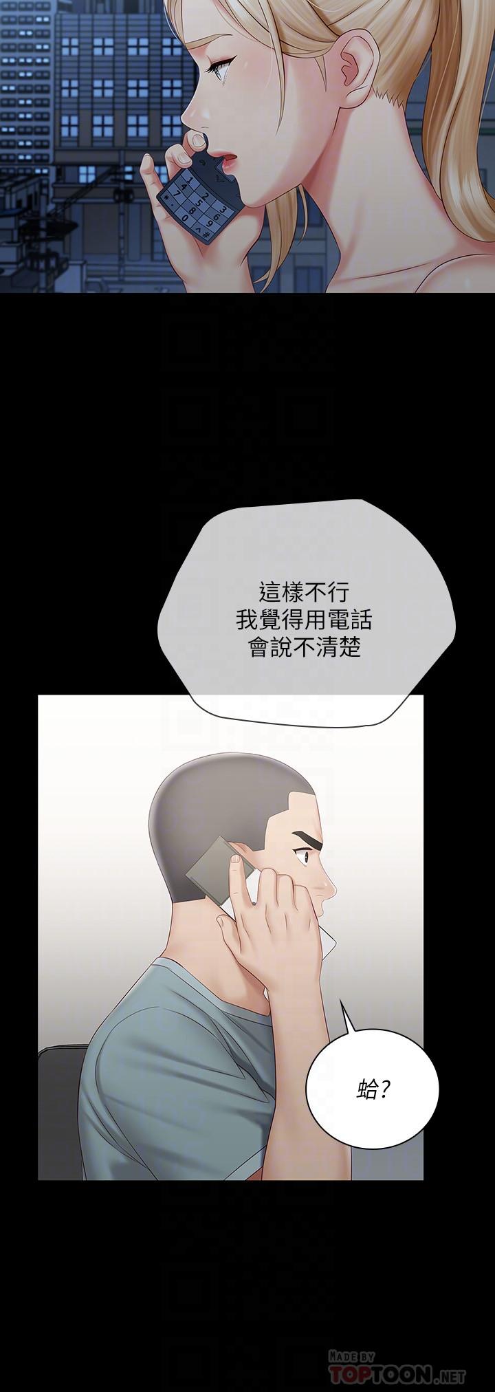 第63话-韩娜告知刘志浩的弱点-妹妹的义务-大手（第6张）