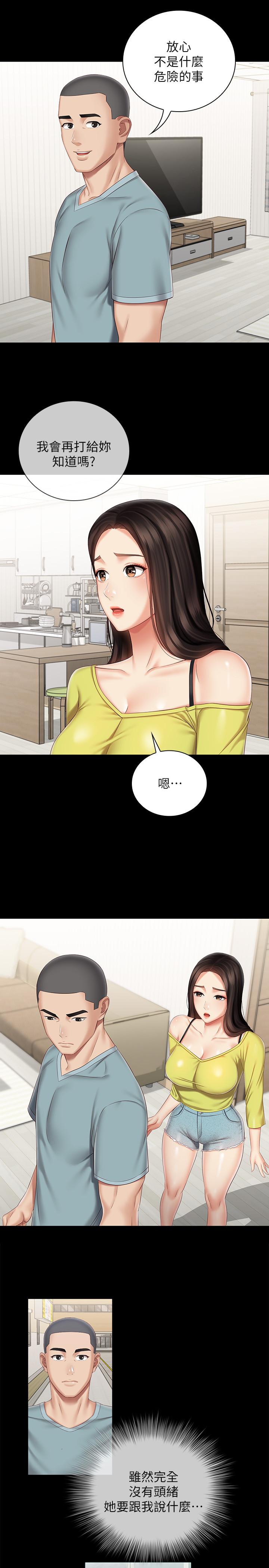 第63话-韩娜告知刘志浩的弱点-妹妹的义务-大手（第11张）