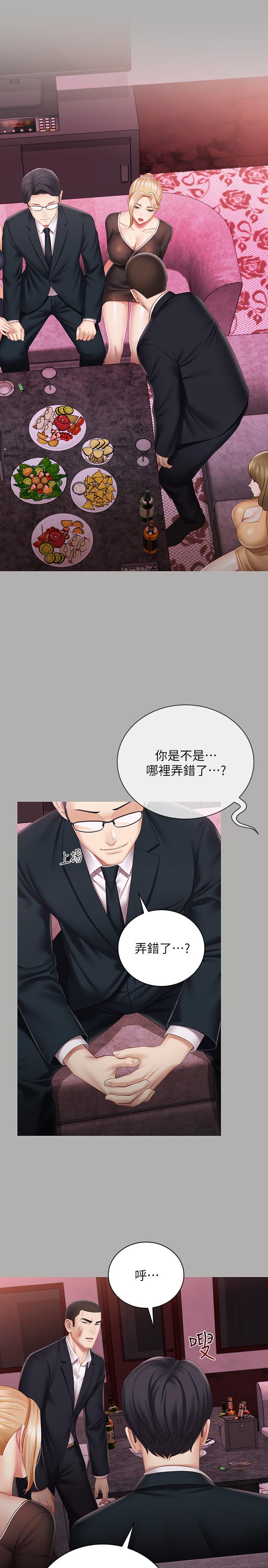第64话-你表现好的话，就跟你说-妹妹的义务-大手（第3张）